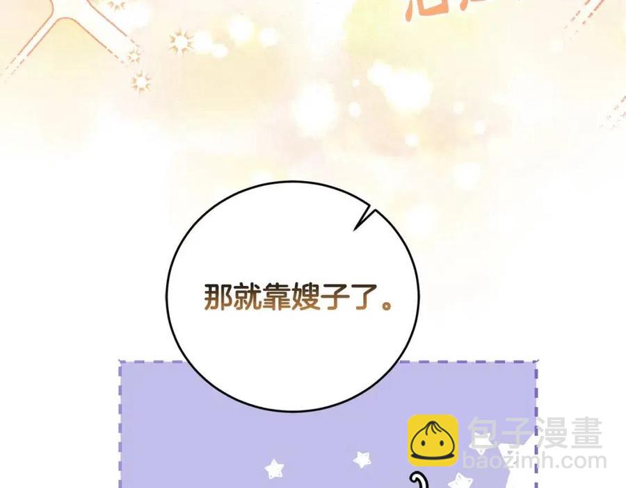 第47话 我能为她做的事57