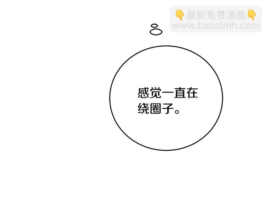 第47话 我能为她做的事6