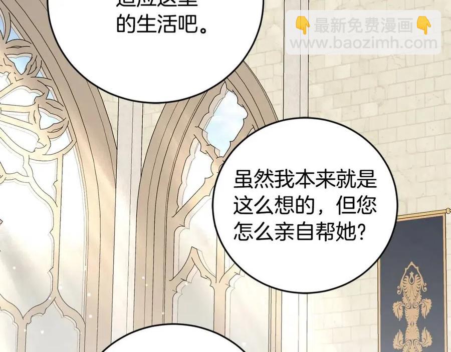 第47话 我能为她做的事60
