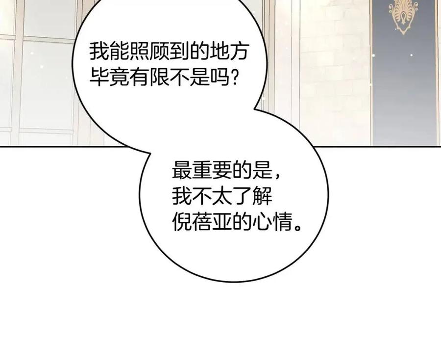 第47话 我能为她做的事61