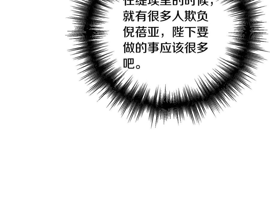 第47话 我能为她做的事67