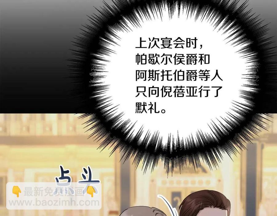 第47话 我能为她做的事71