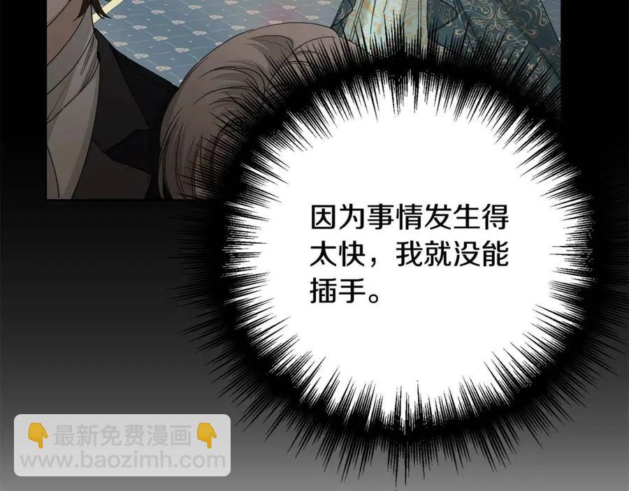 第47话 我能为她做的事75