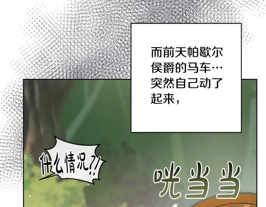 第47话 我能为她做的事81