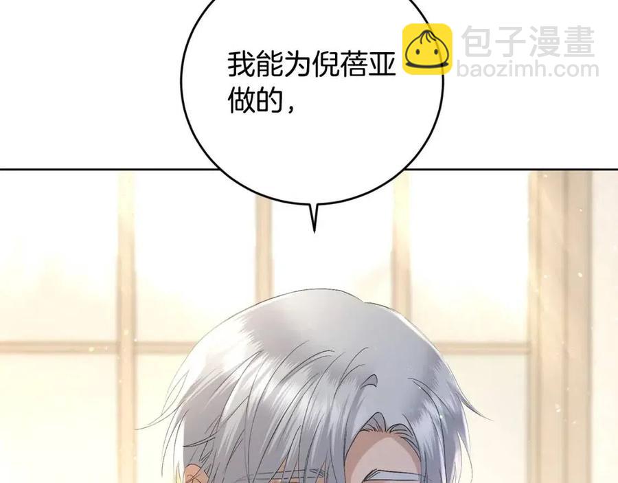 第47话 我能为她做的事89