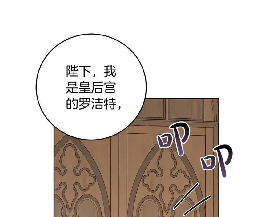 第47话 我能为她做的事97
