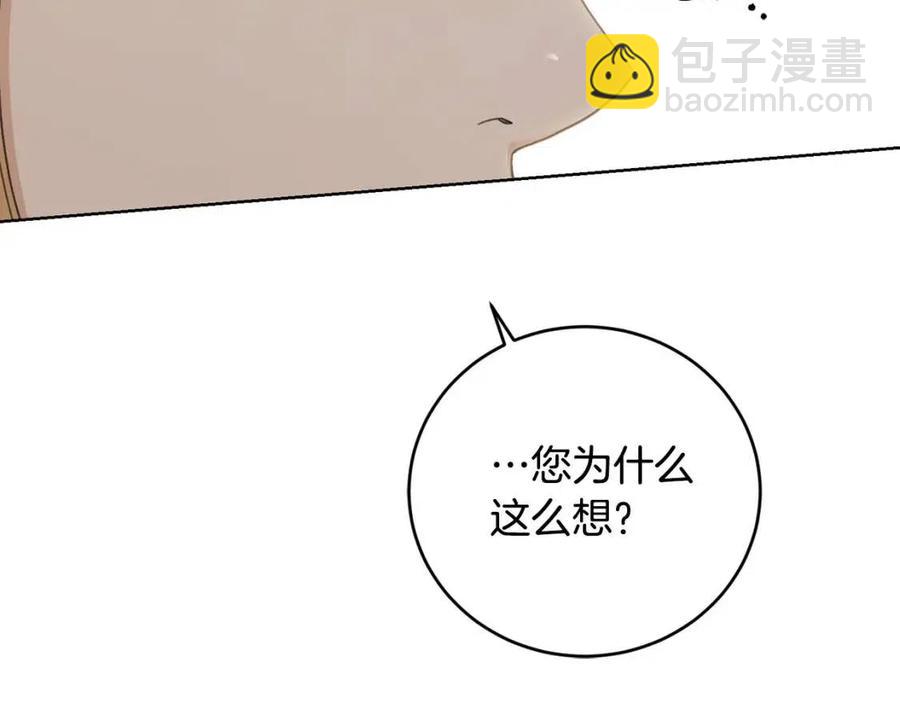 第48话 做我的人101