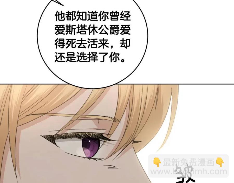 第48话 做我的人104