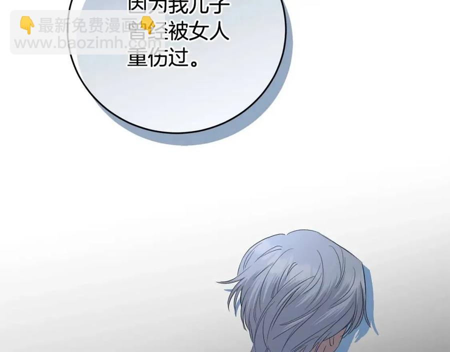 第48话 做我的人109