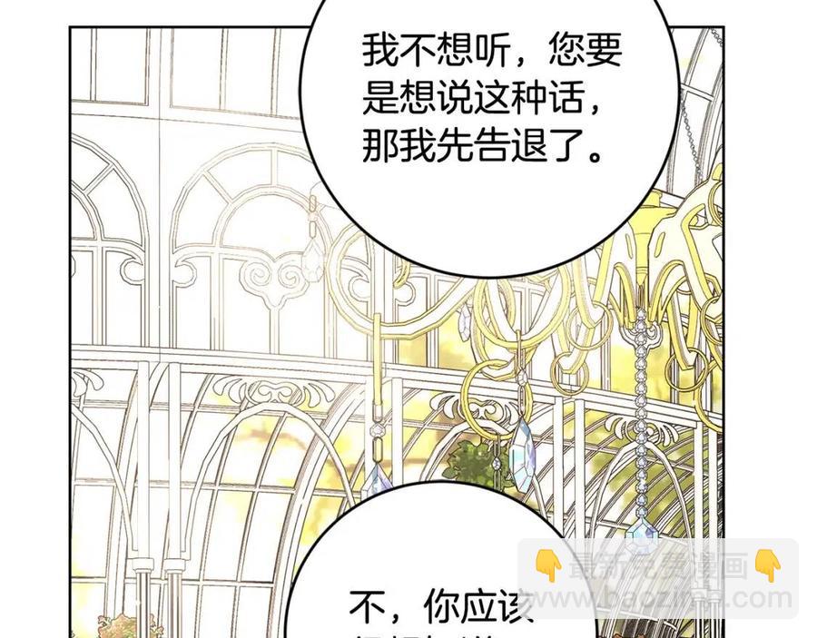 第48话 做我的人116