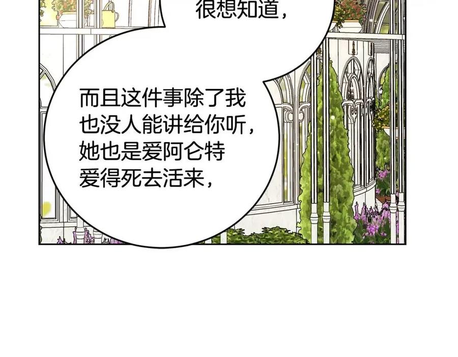 第48话 做我的人117