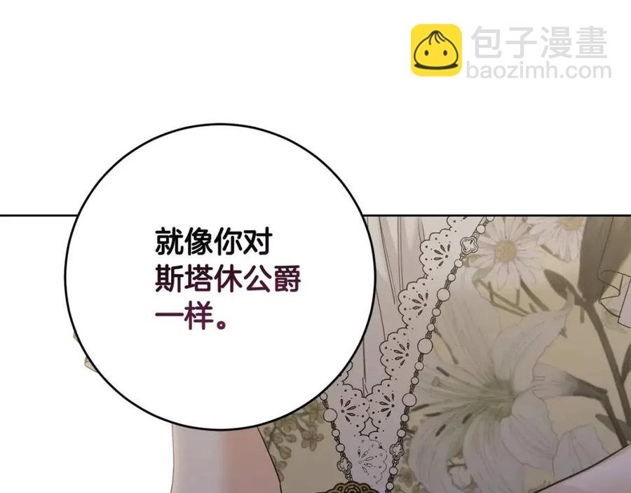 第48话 做我的人119