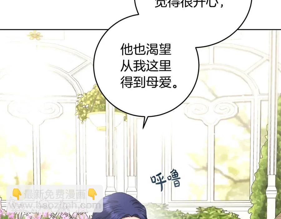 第48话 做我的人12