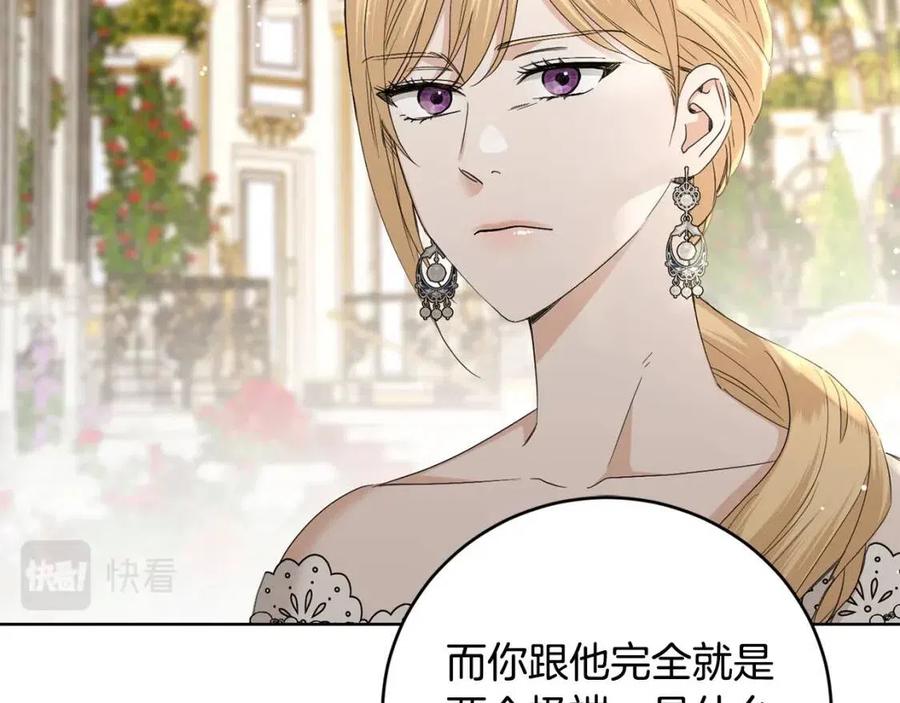 第48话 做我的人131