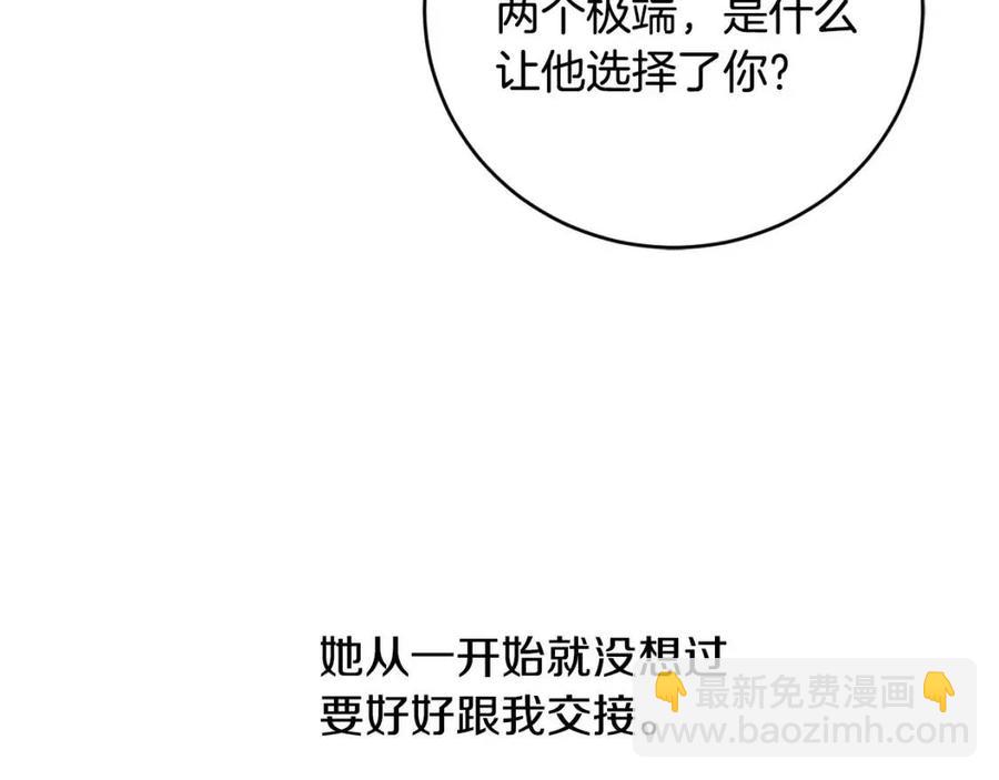 第48话 做我的人132