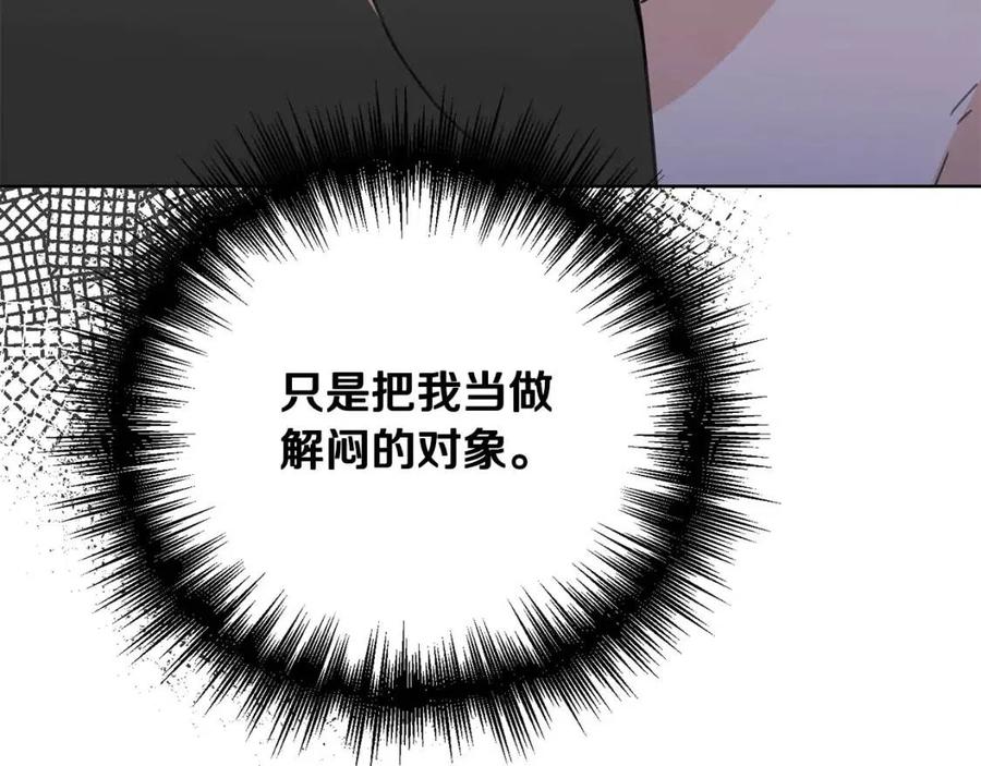 第48话 做我的人134