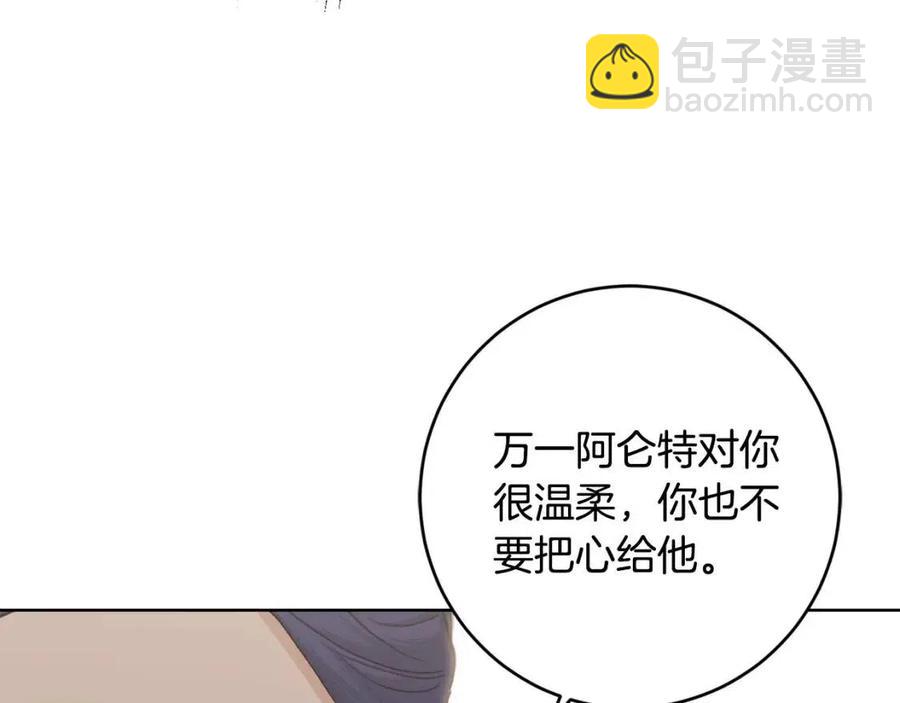 第48话 做我的人135