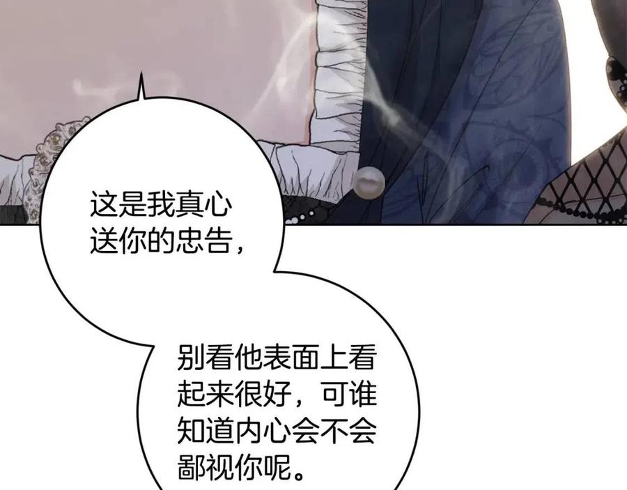 第48话 做我的人137