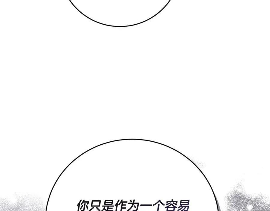 第48话 做我的人138