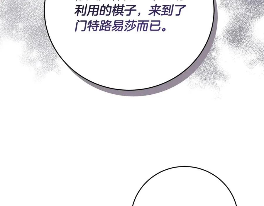 第48话 做我的人139