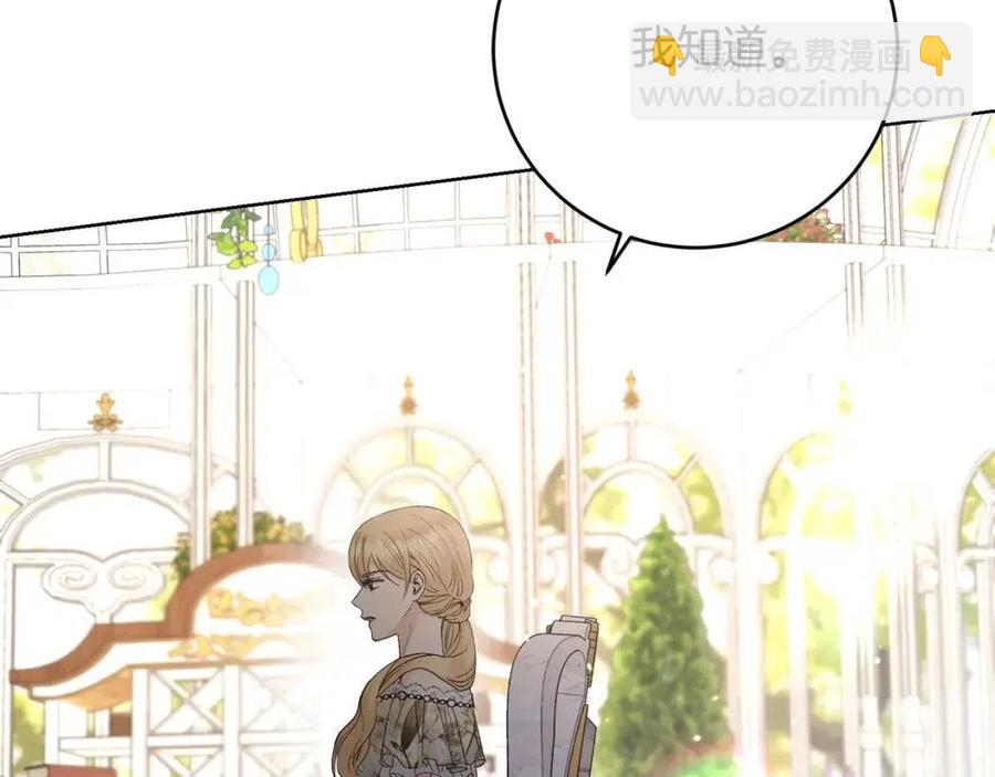 第48话 做我的人140