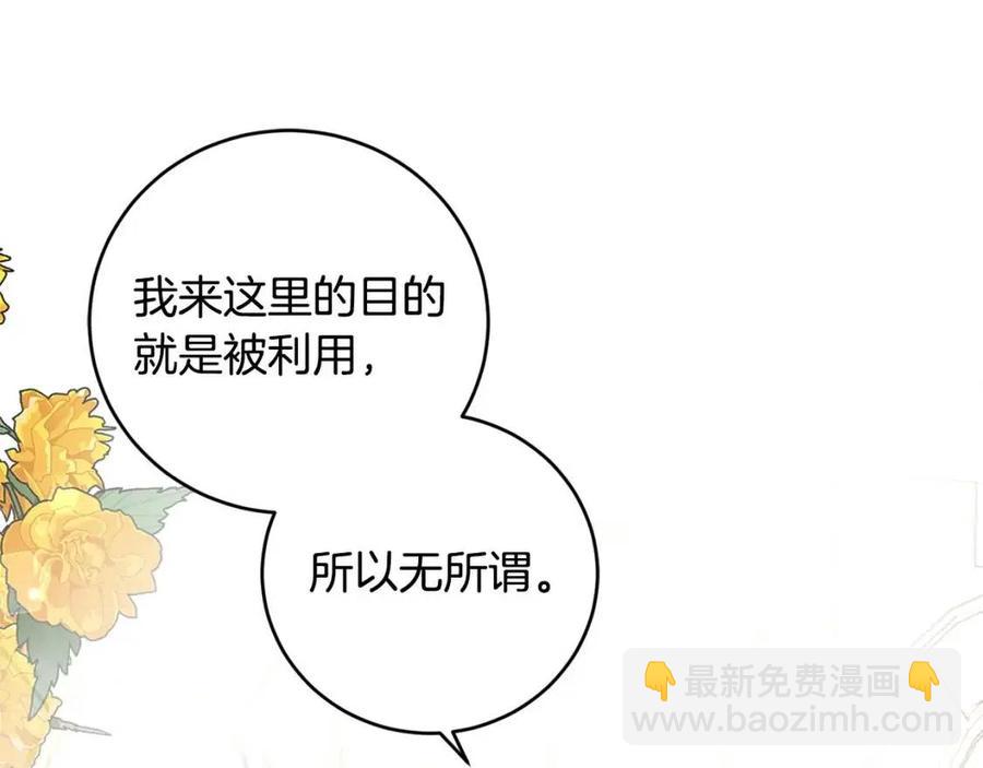 第48话 做我的人142