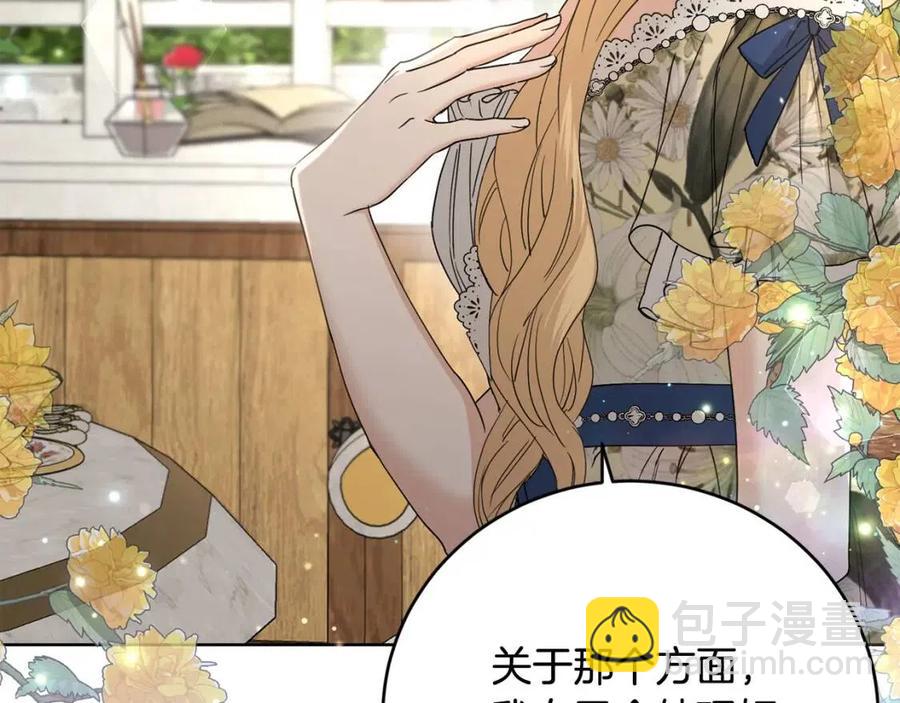 第48话 做我的人144