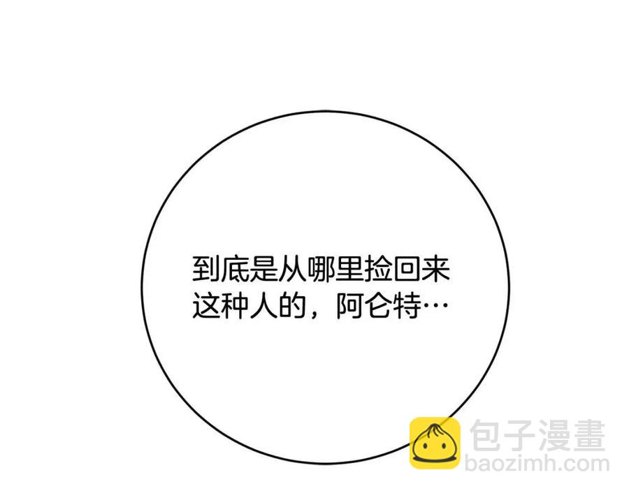 第48话 做我的人152