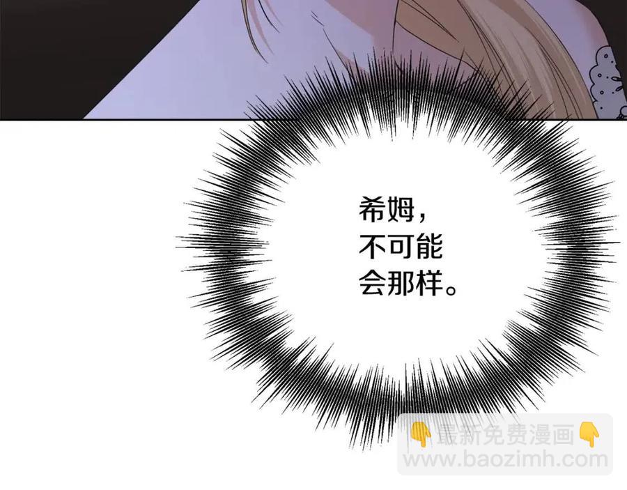 第48话 做我的人162