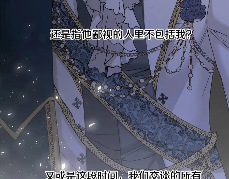第48话 做我的人166