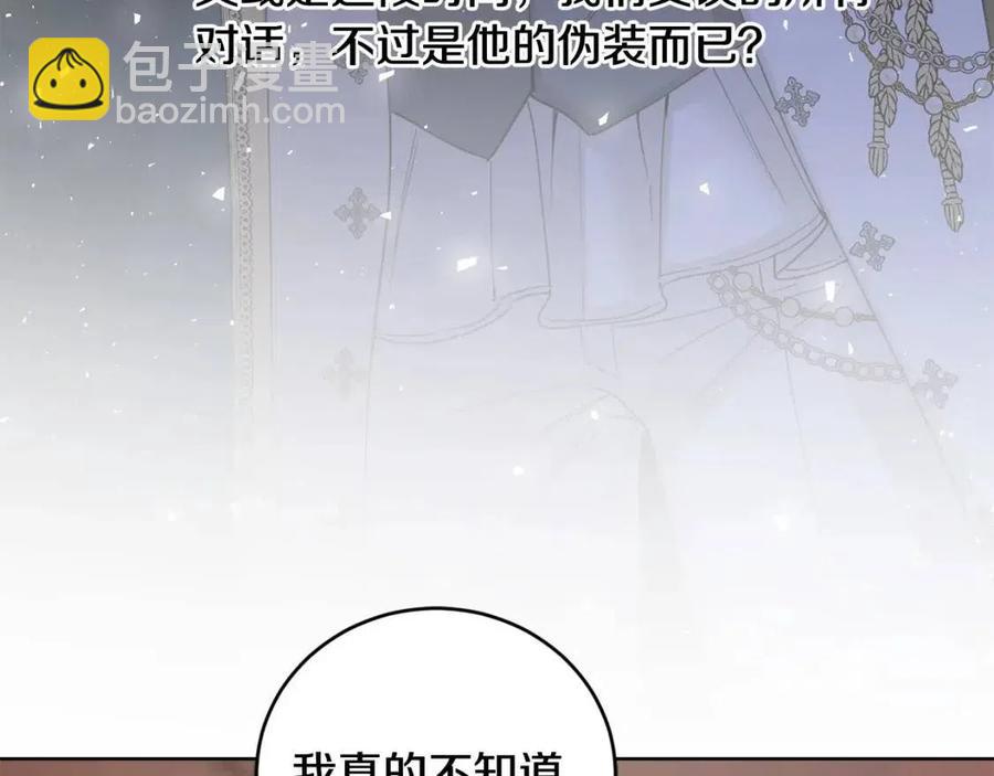 第48话 做我的人167