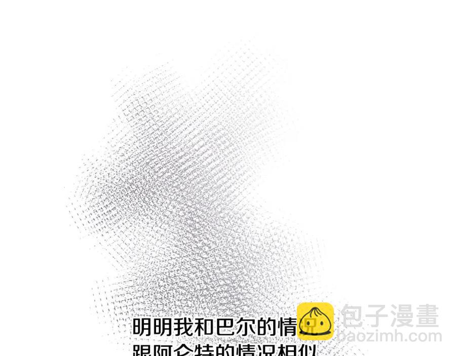 第48话 做我的人170