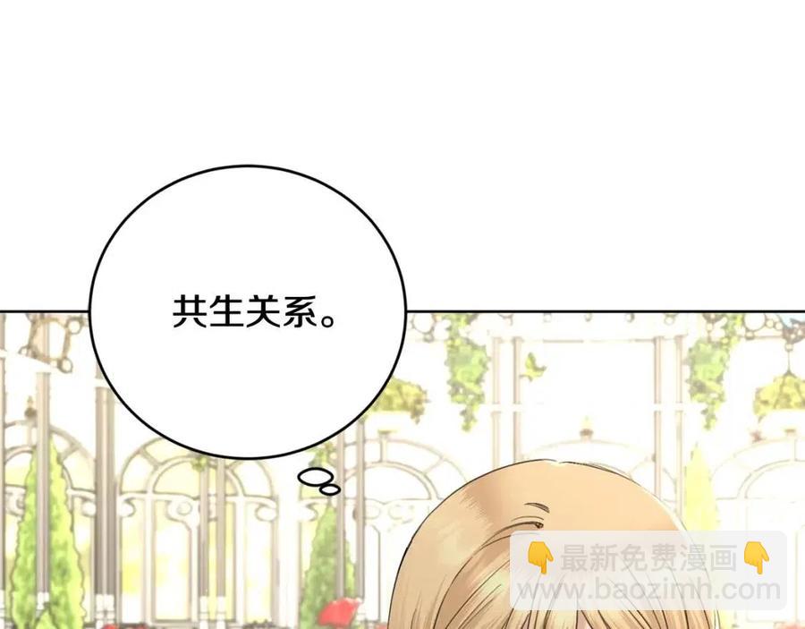 第48话 做我的人18