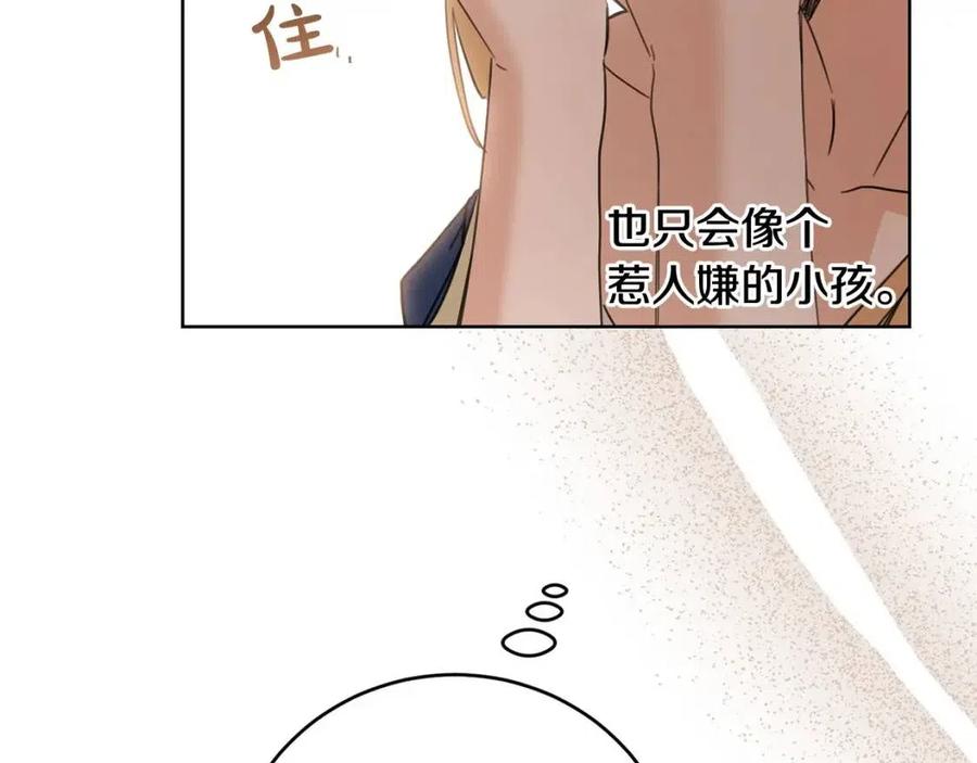 第48话 做我的人181