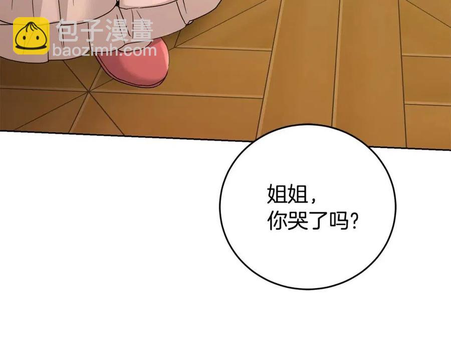 第48话 做我的人184