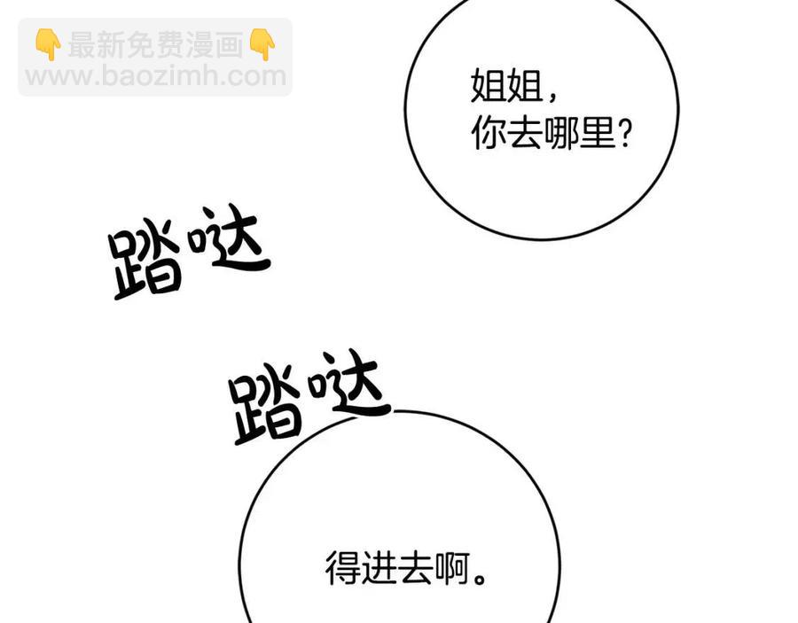 第48话 做我的人199