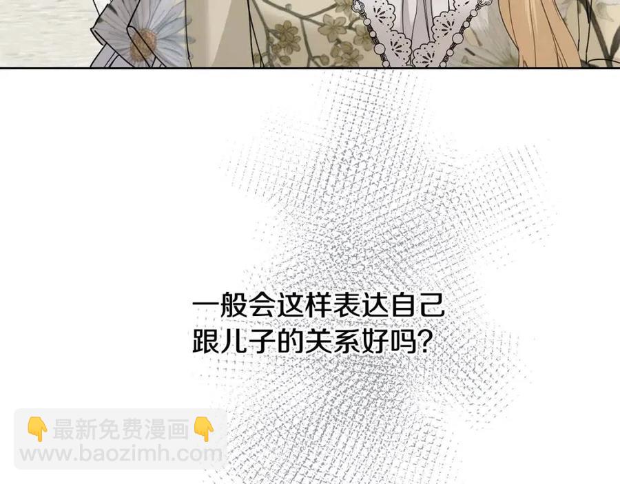 第48话 做我的人20