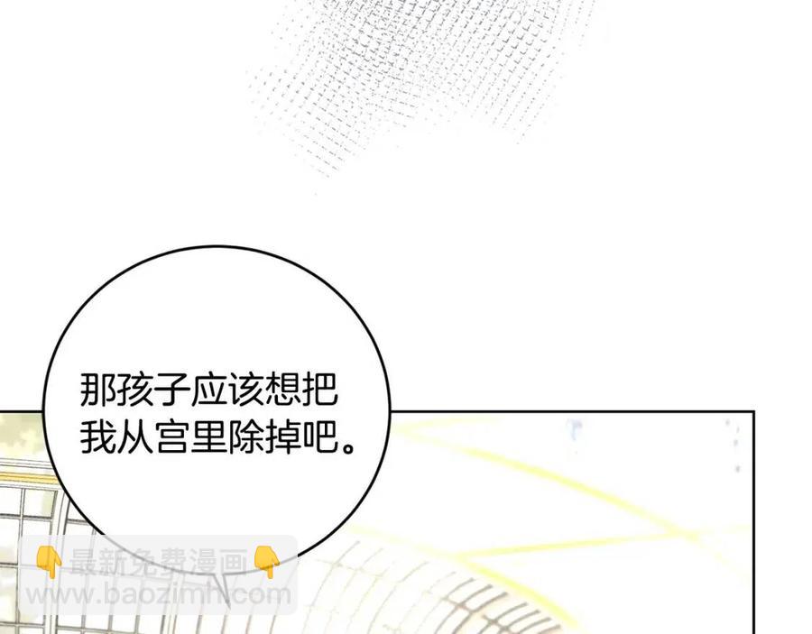 第48话 做我的人21