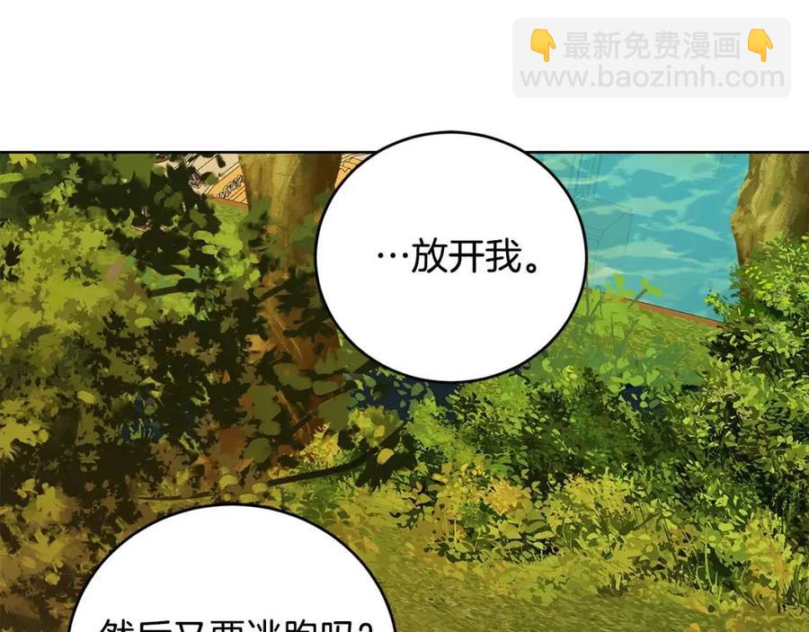 第48话 做我的人217