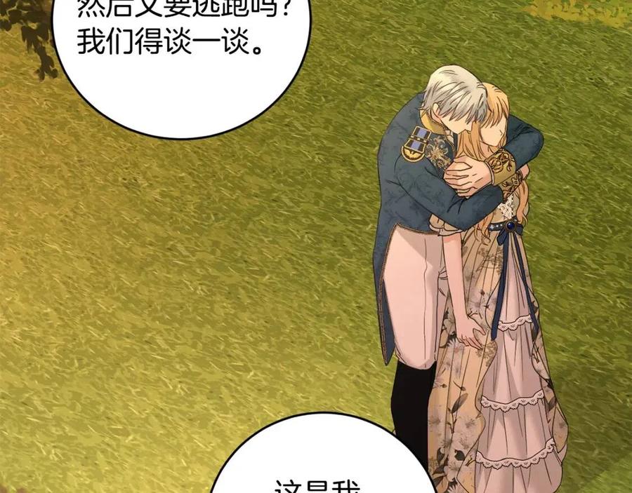 第48话 做我的人218