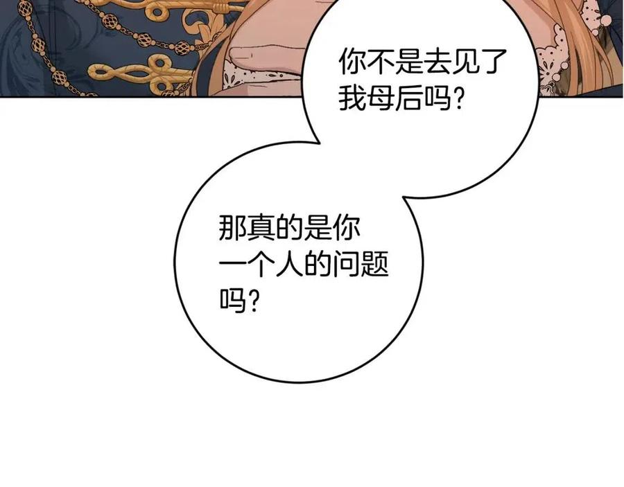 第48话 做我的人221