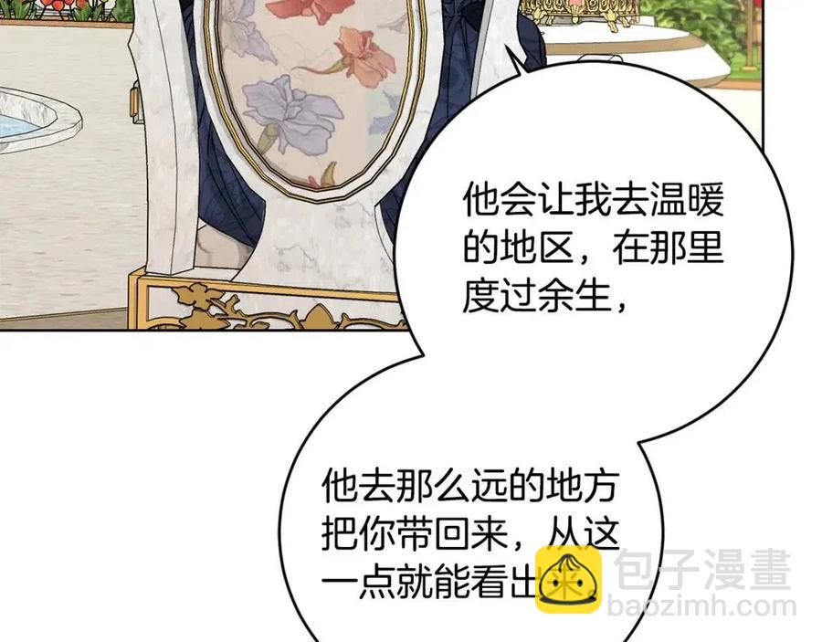 第48话 做我的人23