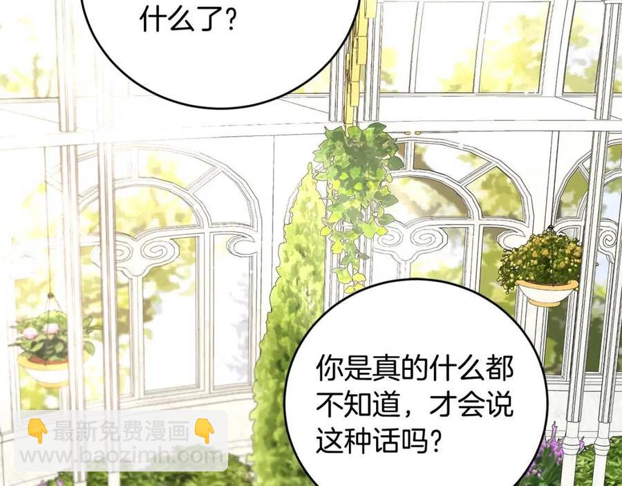 第48话 做我的人25