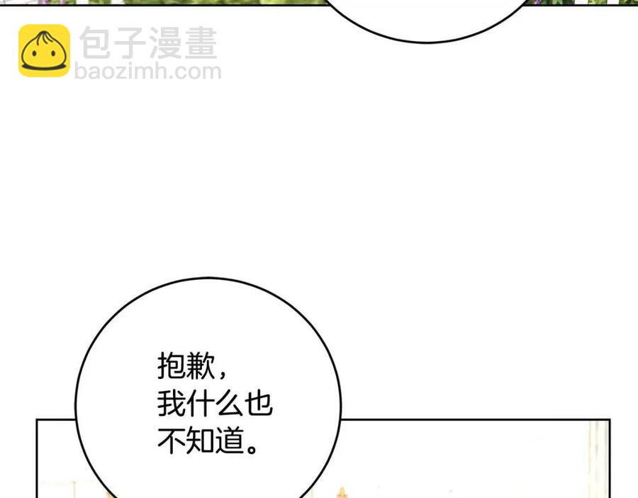 第48话 做我的人26
