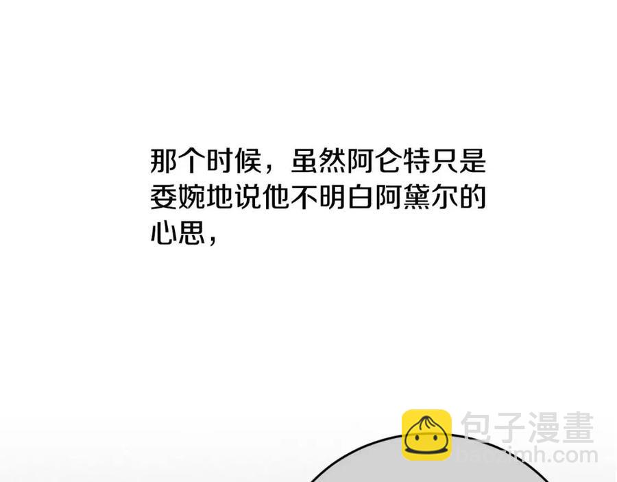 第48话 做我的人30