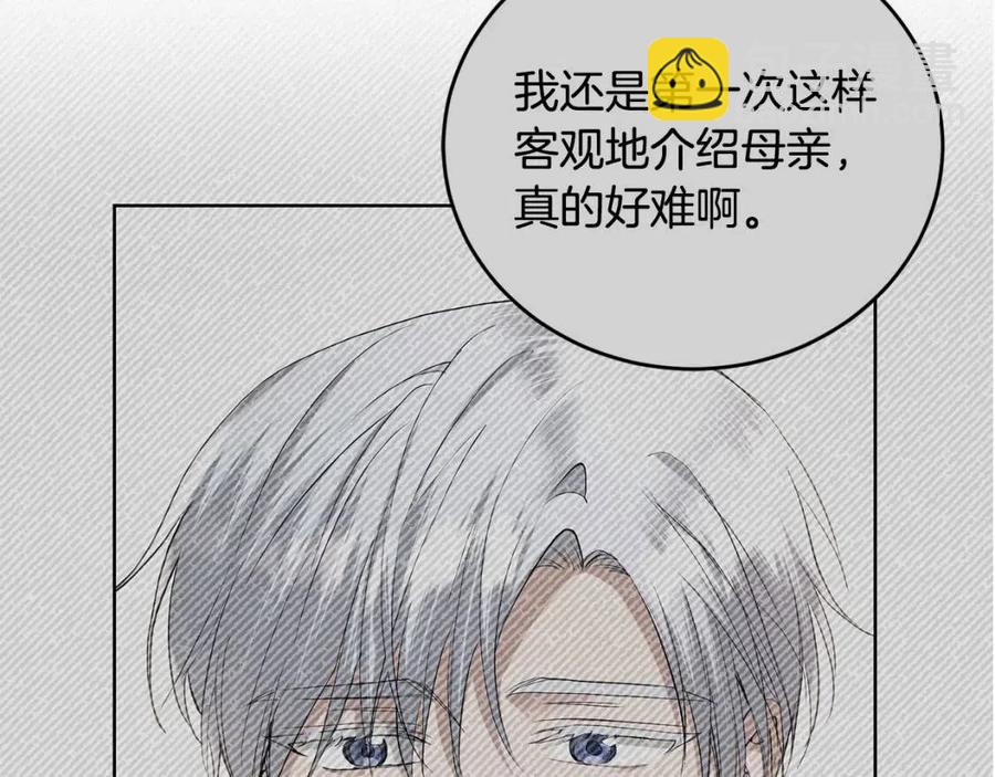 第48话 做我的人31