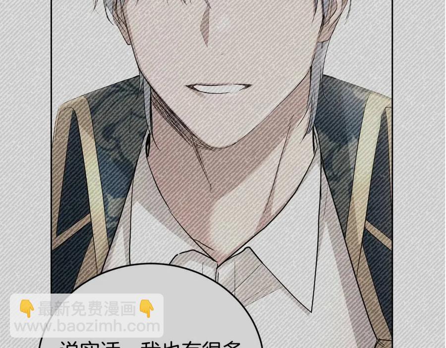 第48话 做我的人32