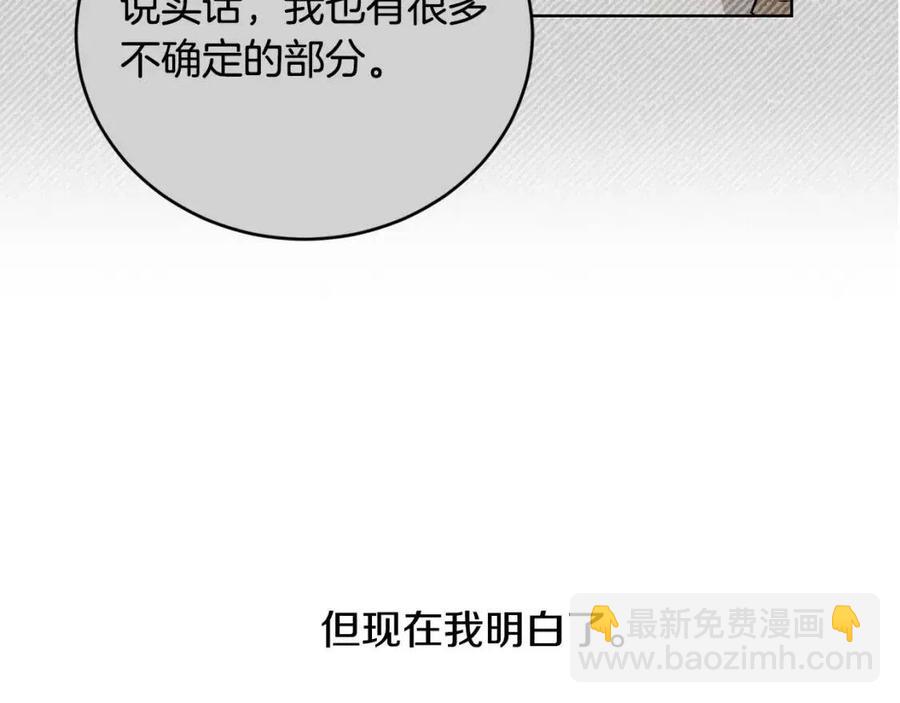 第48话 做我的人33
