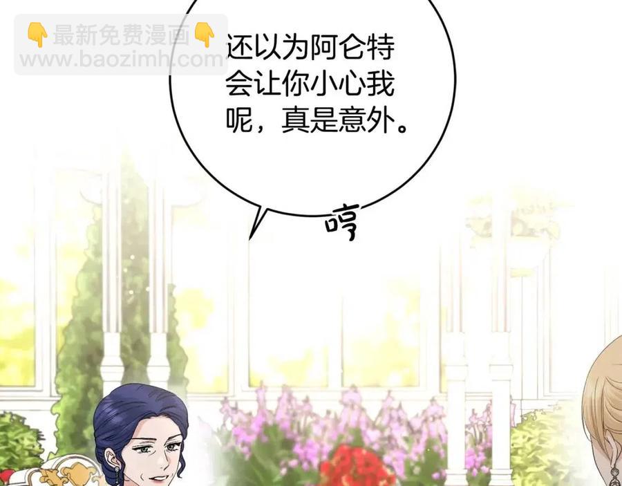 第48话 做我的人44