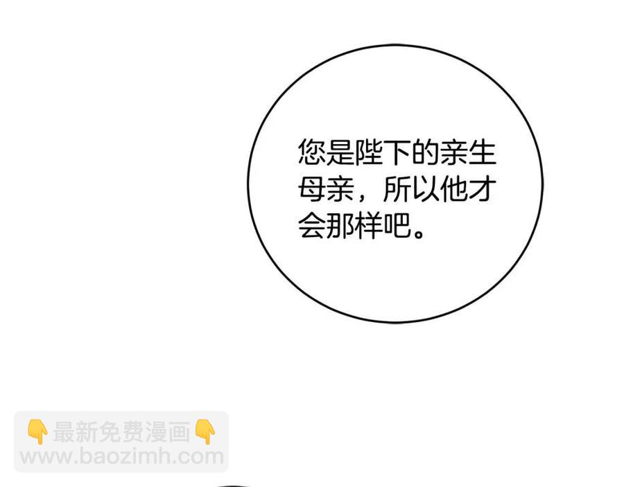 第48话 做我的人46